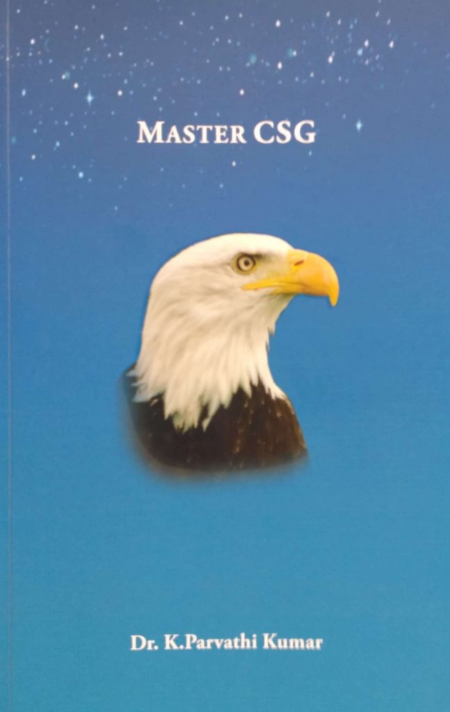 Master CSG Archives - Aquarius Book House