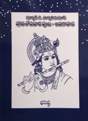 షోడశోపచార పూజ – అవగాహన