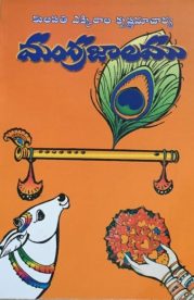 మంద్రజాలము