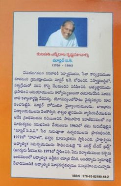 మంద్రజాలము - Image 2