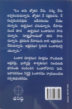ఓం - Image 2