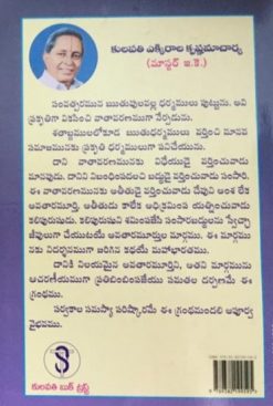 పురుష మేధము - Image 2