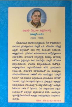 రామాయణ ప్రసంగములు - Image 2