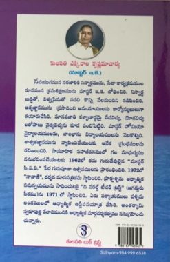 సంభాషణములు సమన్వయాలు - Image 2