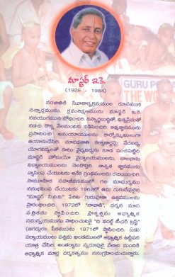 ఉపనయనము - Image 2