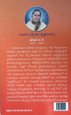 యోగ ప్రసంగములు - 3(పతంజలి యోగ సూత్రములు) - Image 2