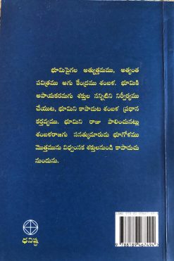 శంబళ - Image 2
