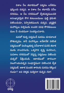 శ్వేత పద్మము - Image 2