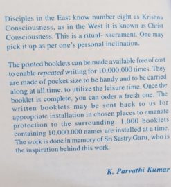 Sri Ram Mantram - Image 3