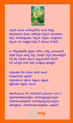 గజేంద్ర మోక్షణము - Image 2