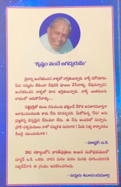 మాస్టర్ ఇకె జీవిత చరిత్ర - Image 2