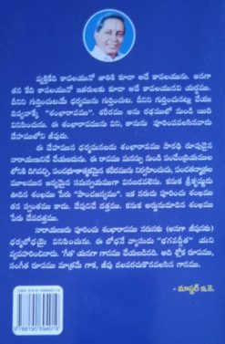శంఖారావము - Image 2