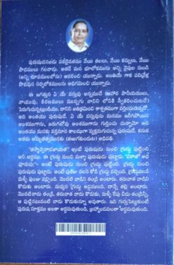 పురుష సూక్తము శ్రీ సూక్తము వ్యాఖ్యానము - Image 2
