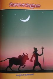 ఏకాదశ రుద్రులు