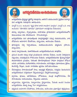 కాలము 2024 - Image 2