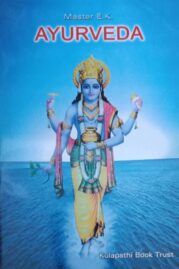 Ayurveda