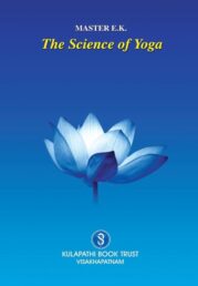 The Science of Yoga