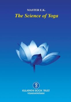 The Science of Yoga