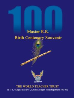 Master EK Birth Centenary Souvenir - Aquarius Book House